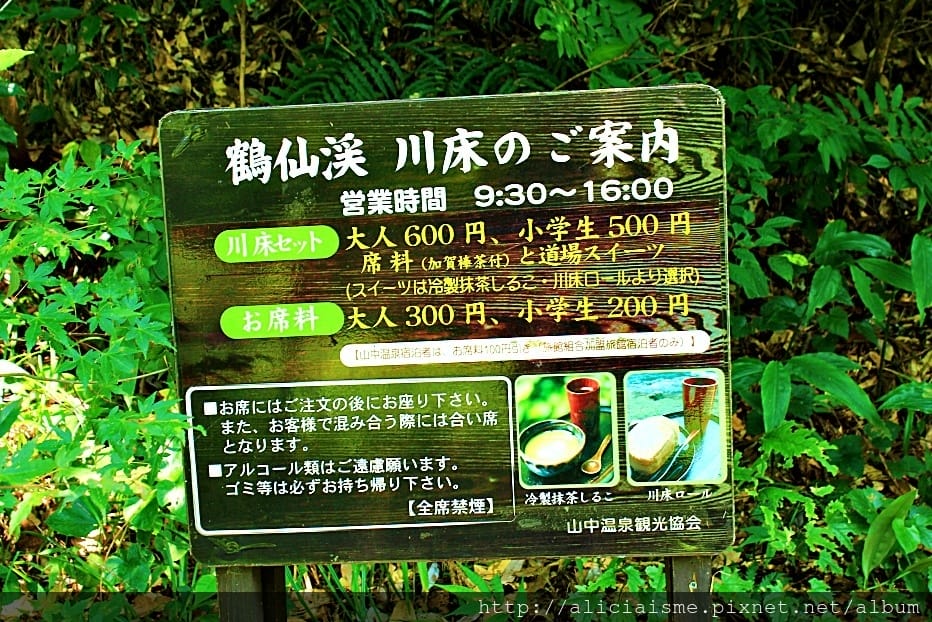 【石川縣】山中溫泉:總湯、鶴仙溪:北陸絕美溪流散策@加賀溫泉