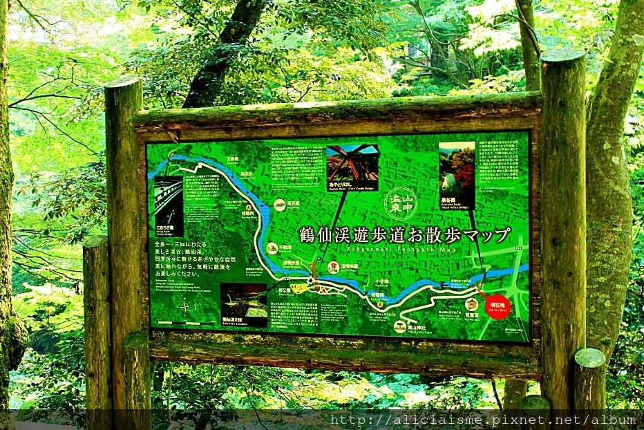 【石川縣】山中溫泉:總湯、鶴仙溪:北陸絕美溪流散策@加賀溫泉