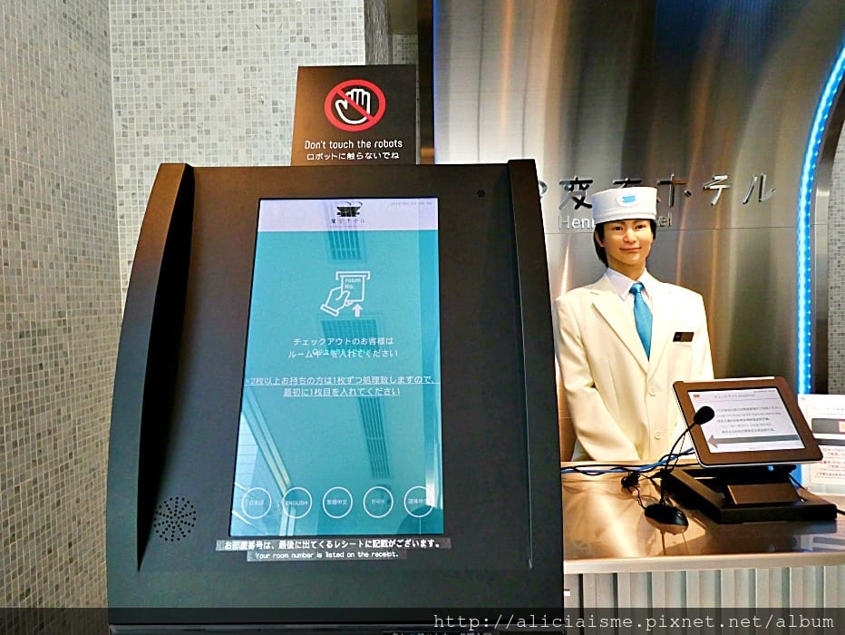 【東京都住宿推薦】変なホテル濱松町~超鮮體驗機器人飯店