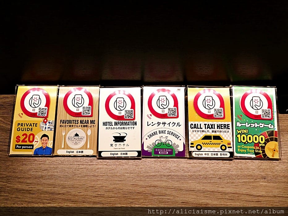 【東京都住宿推薦】変なホテル濱松町~超鮮體驗機器人飯店