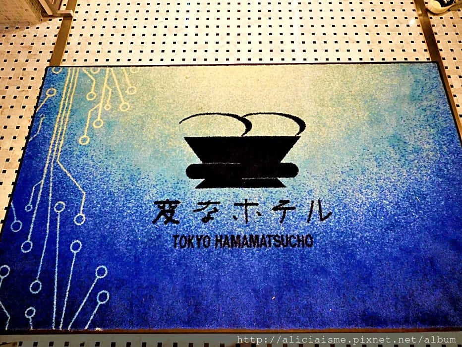 【東京都住宿推薦】変なホテル濱松町~超鮮體驗機器人飯店