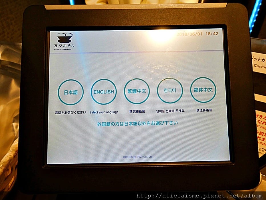 【東京都住宿推薦】変なホテル濱松町~超鮮體驗機器人飯店