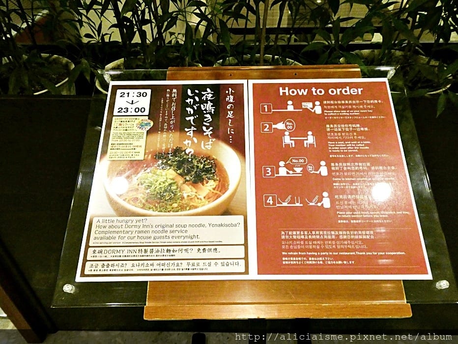 【長野住宿推薦】天然溫泉梓之湯Dormy Inn松本@松本市