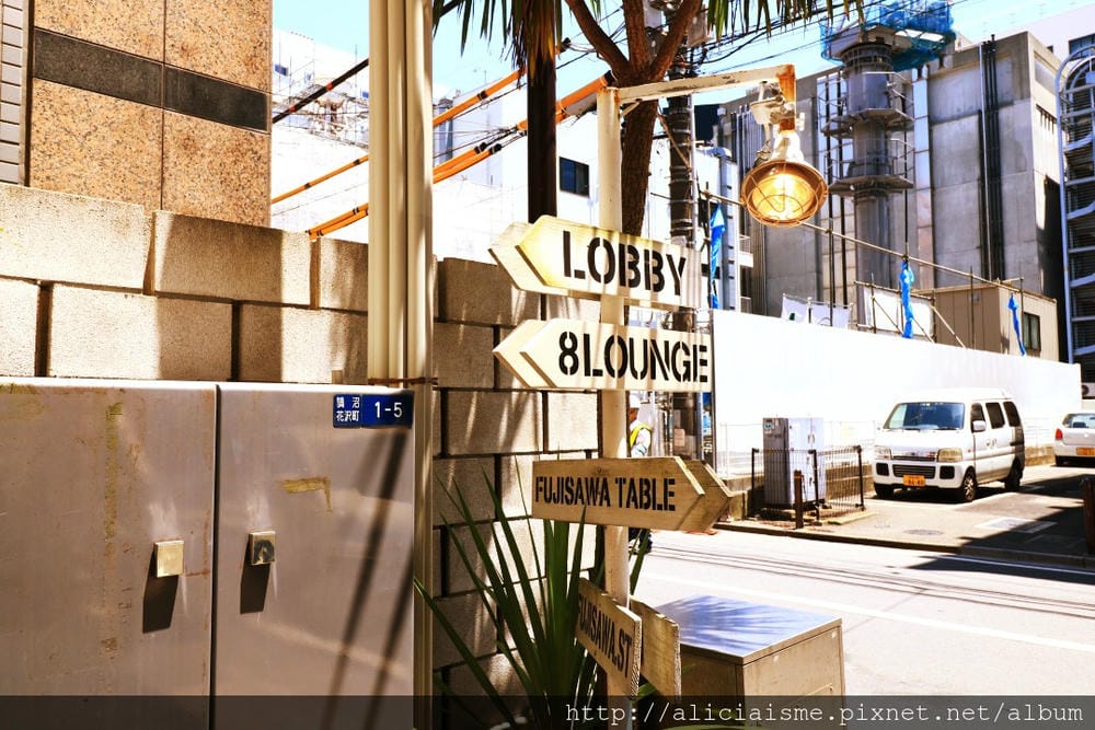 【鎌倉住宿】8 hotel: 藤澤站2分鐘的文青設計旅店,漫遊鎌倉、湘南T-SITE