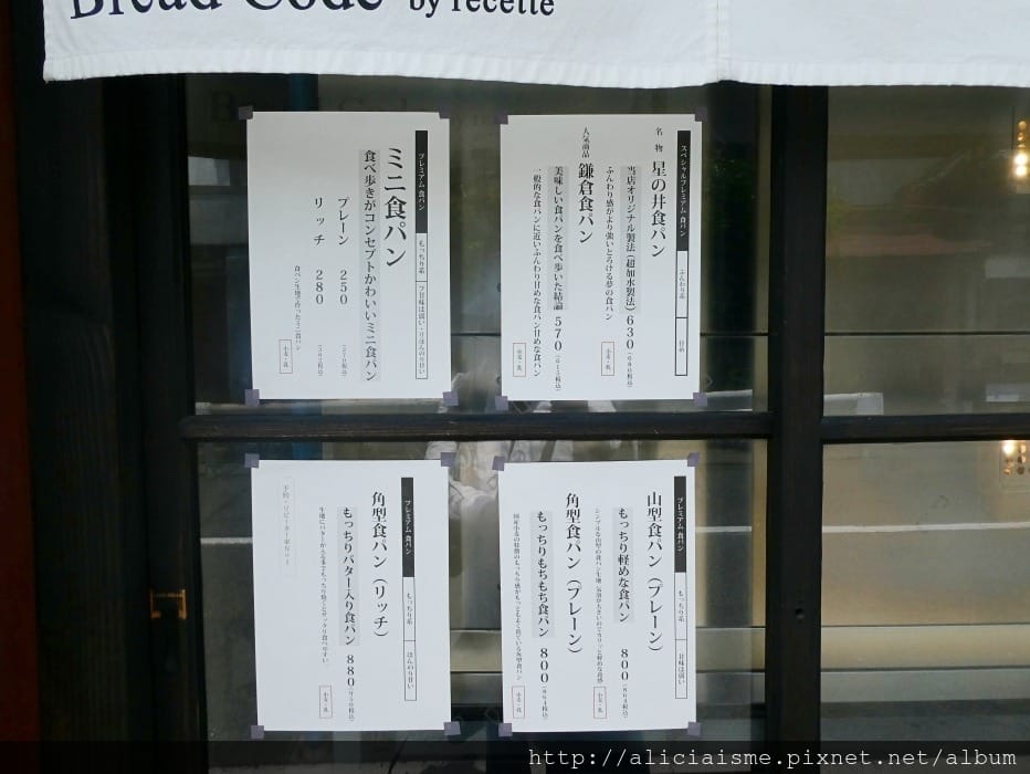 【神奈川縣】cafe recette 鎌倉～古民家裡秘藏的極致法式土司美味