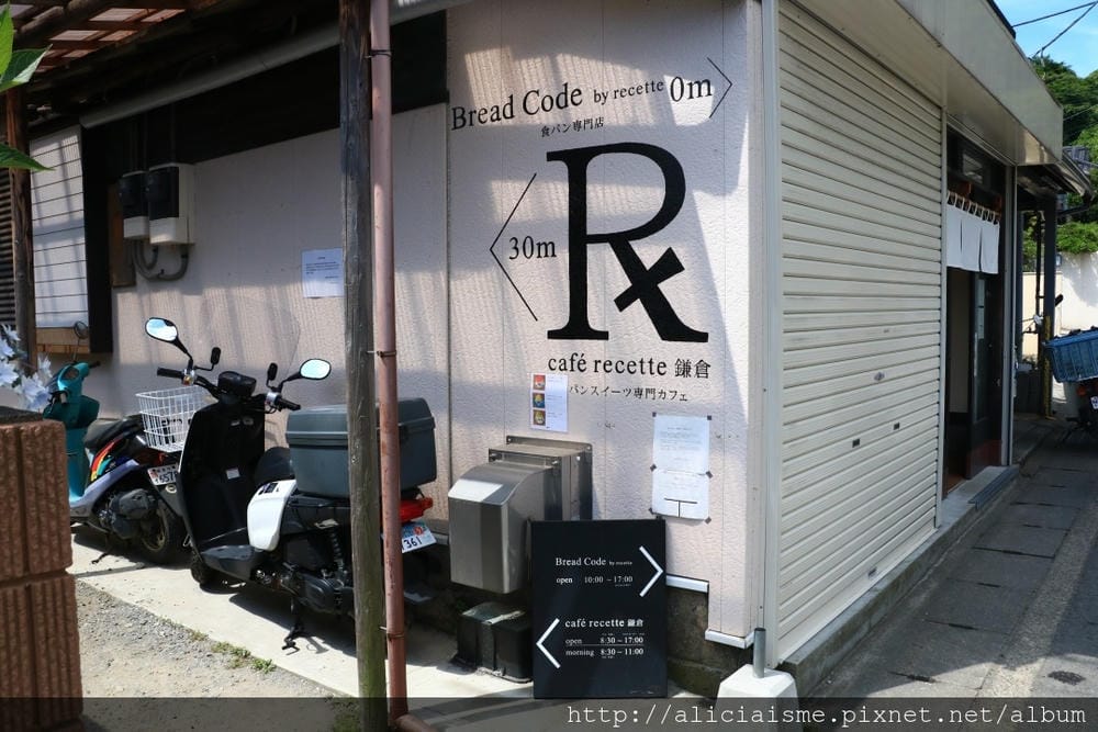 【神奈川縣】cafe recette 鎌倉～古民家裡秘藏的極致法式土司美味