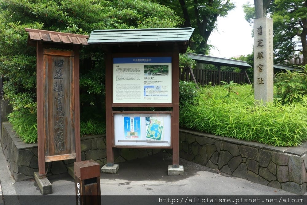 【東京都】舊芝離宮恩賜庭園:都心綠洲裡的四季及電車風情 【東京都】舊芝離宮恩賜庭園:都心綠洲裡的四季及電車風情