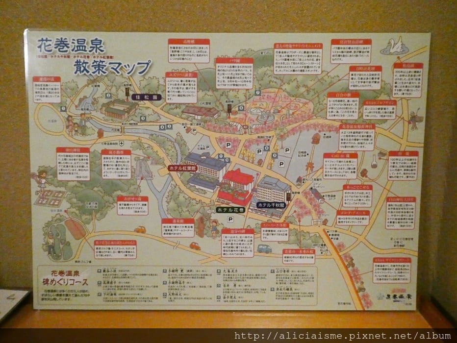 【岩手縣飯店】花卷溫泉「佳松園」:皇室級的頂級客房、料理、溫泉的暖心療癒之旅
