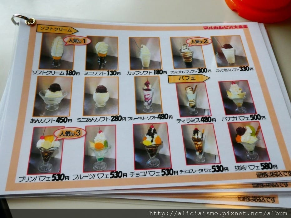 【岩手縣】用筷子吃的巨無霸冰淇淋,以文創大復活@マルカンビル大食堂/花卷市