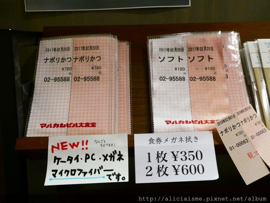 【岩手縣】用筷子吃的巨無霸冰淇淋,以文創大復活@マルカンビル大食堂/花卷市