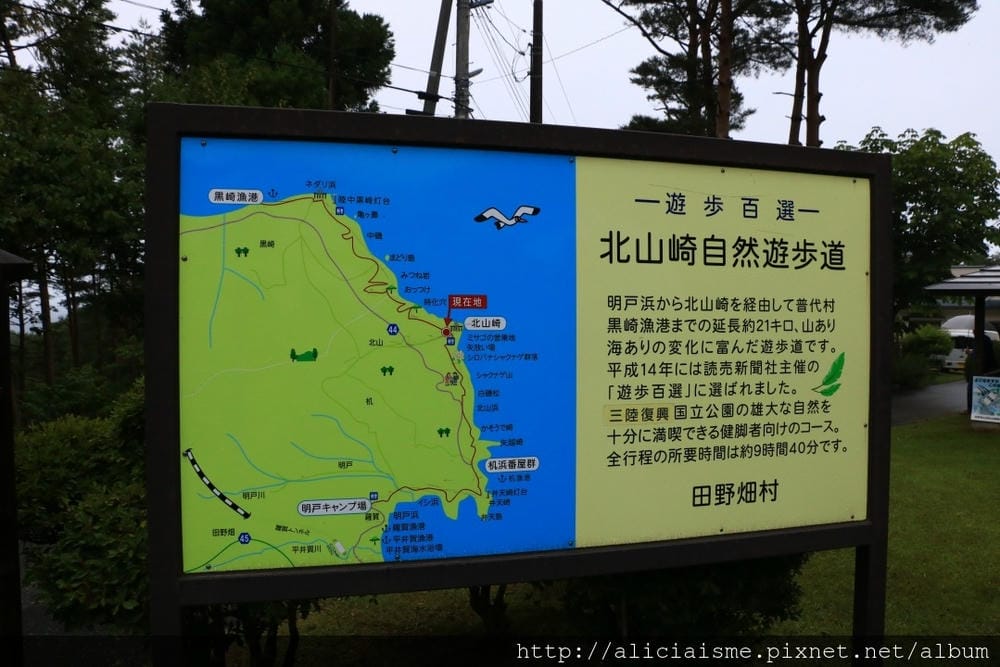 【岩手縣】北山崎&北川食堂:三陸海岸的日本特A級絕景及第一名庶民海鮮丼@田野畑站