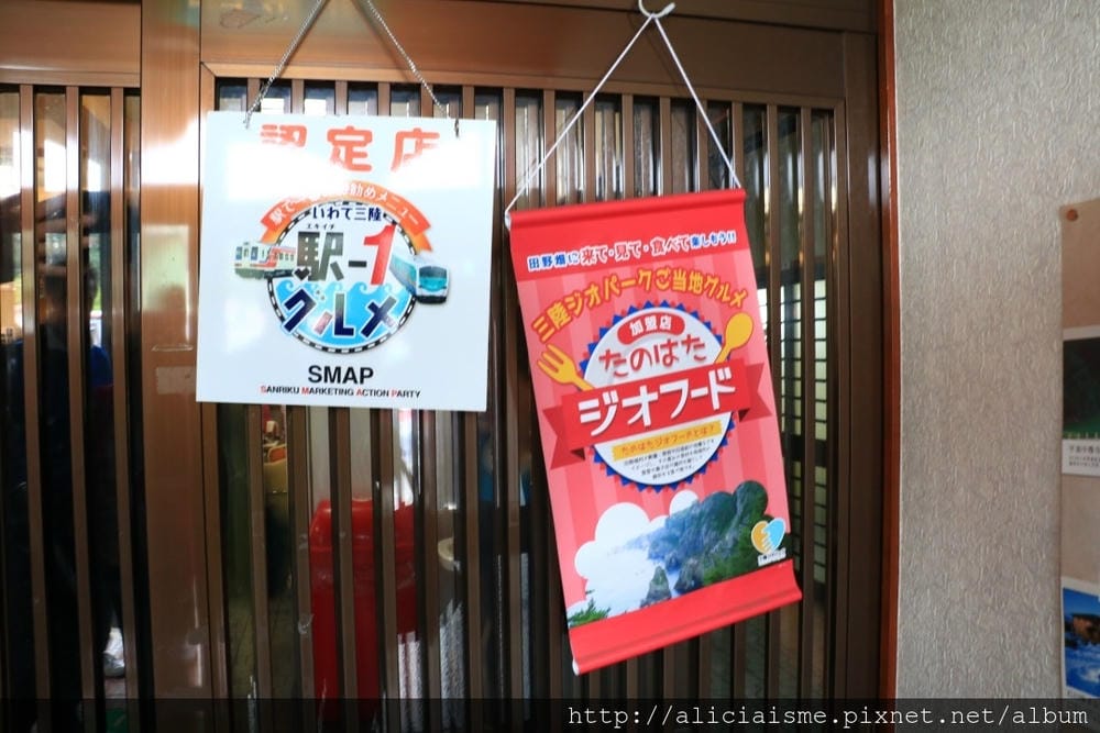 【岩手縣】北山崎&北川食堂:三陸海岸的日本特A級絕景及第一名庶民海鮮丼@田野畑站