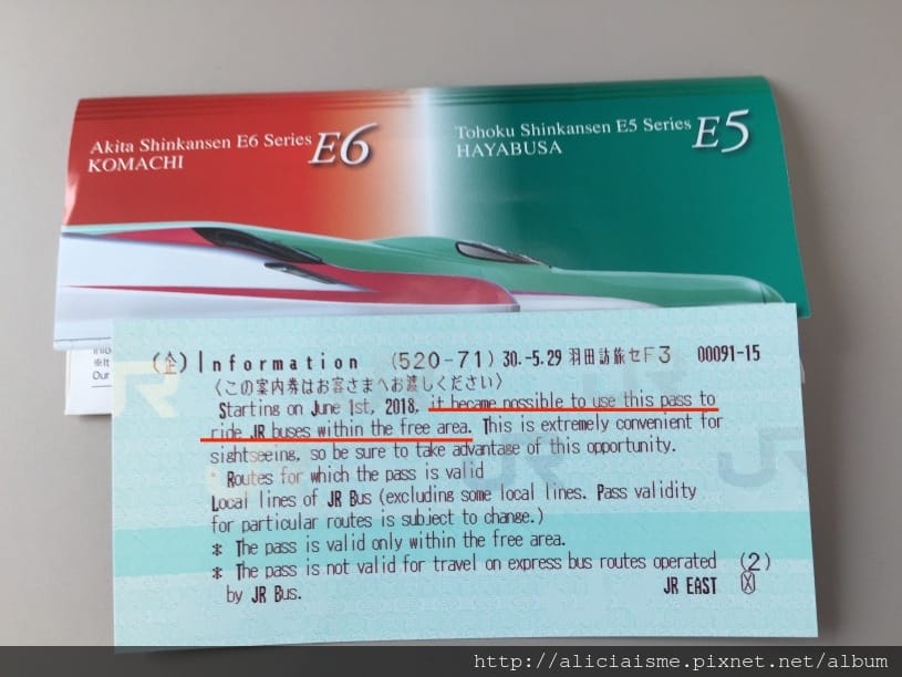 【日本交通票券】(2018免費搭乘JR BUS)~JR EAST PASS東日本通票-2種票券介紹、使用範圍及線上購買優惠