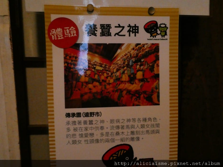 【岩手縣】河童故鄉「遠野」物語:搭乘銀河鐵道「釜石線」,釣河童、傳承園、御蠶神堂,民間神話裡,徜徉田舍裏風情