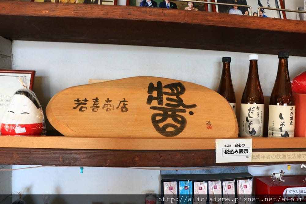 【福島縣】喜多方散策:三大拉麵、拉麵冰淇淋、山中煎餅,COCCO TREE夢幻果凍,藏之町的新舊迷人風情一次收錄(陸續更新)