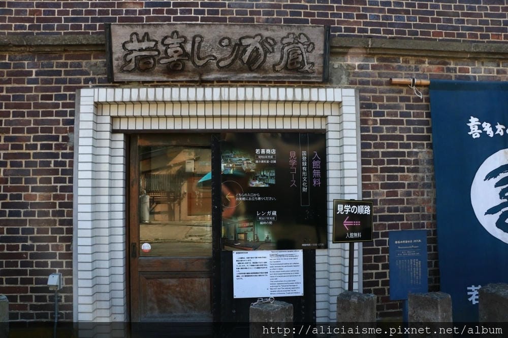 【福島縣】喜多方散策:三大拉麵、拉麵冰淇淋、山中煎餅,COCCO TREE夢幻果凍,藏之町的新舊迷人風情一次收錄(陸續更新)