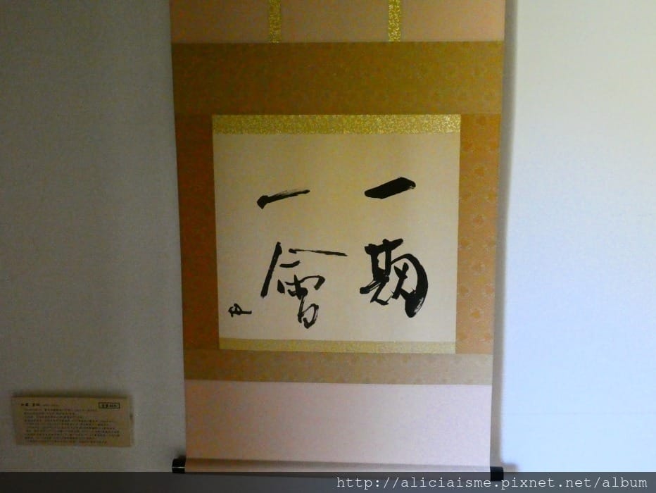 【福島縣】飯坂溫泉散策:鯖湖湯、舊堀切邸、奧之間、茶室「坐忘庵」,「万來」裡一嚐圓盤餃子