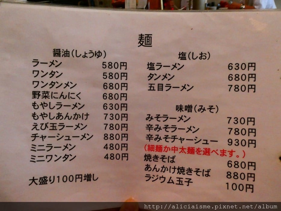 【福島縣】飯坂溫泉散策:鯖湖湯、舊堀切邸、奧之間、茶室「坐忘庵」,「万來」裡一嚐圓盤餃子
