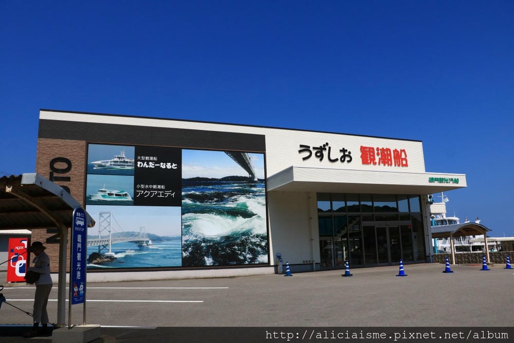 【德島縣】高機率一睹世界三大的「鳴門漩渦」海上奇景、渦之道的空中漫步、鳴門公園眺望