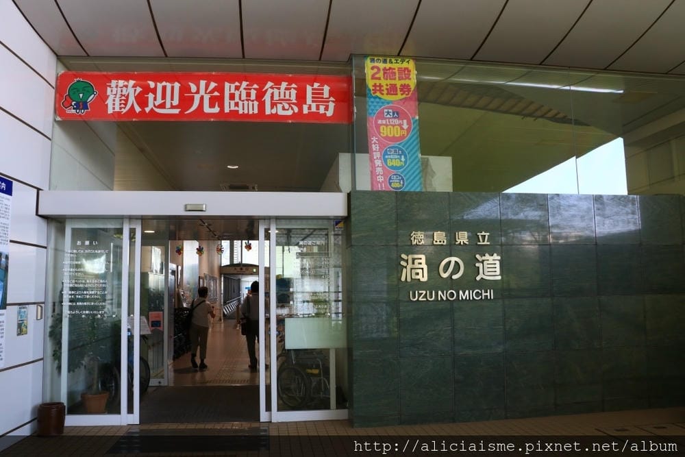 【德島縣】高機率一睹世界三大的「鳴門漩渦」海上奇景、渦之道的空中漫步、鳴門公園眺望