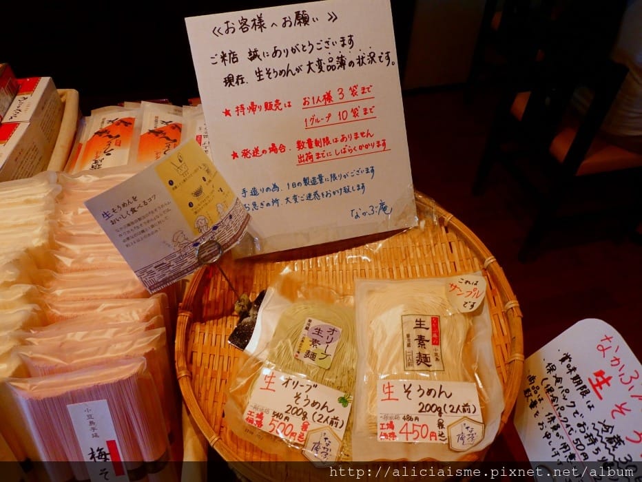 【香川縣︱小豆島】中武商店「NAKABU庵」:職人級的人氣手延素麵