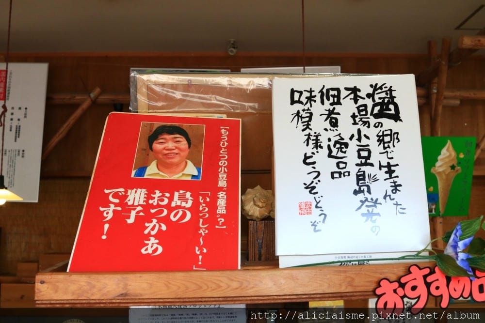 【香川縣︱小豆島】日本佃煮NO.1「つくだに屋/TSUKUDANI屋」佃煮冰淇淋