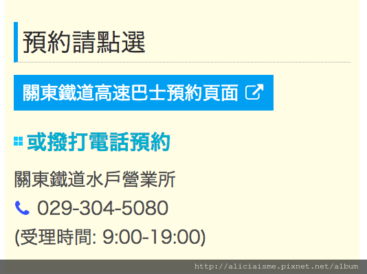 【航空資訊】台灣虎航桃園-茨城空港,北關東1000日圓租車︱東京500日圓 交通、彈性行程規劃新選擇,空港再嚐鮮在地最強乳製品