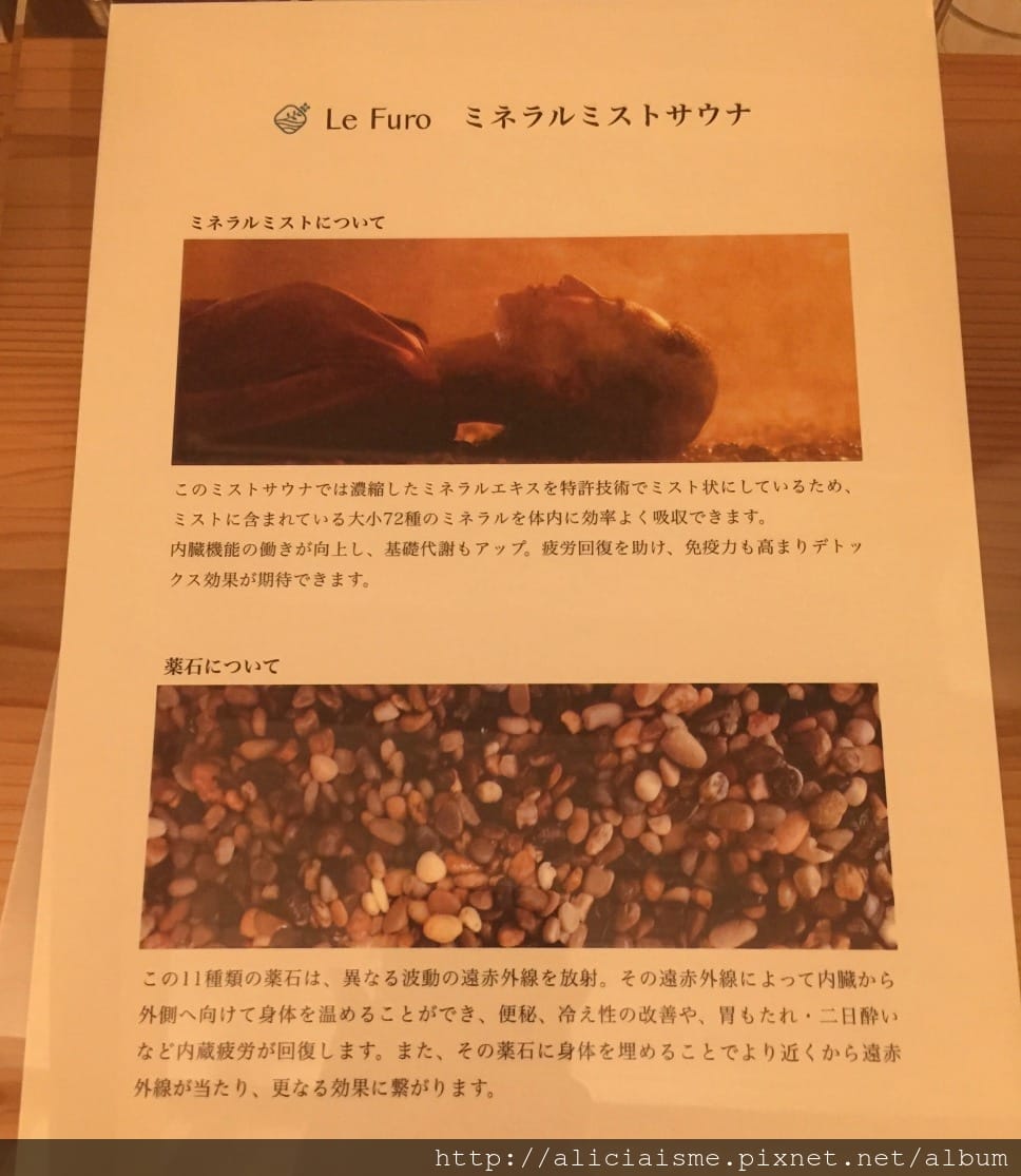 【三重縣】AQUA × IGNIS（AKUA－IGUNISU） ~設計職人打造出的有機體美學隱宿＠湯之山溫泉