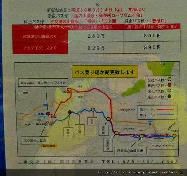 【三重縣】御在所岳/御在所纜車~秋紅葉、冬日潔白寂靜的樹冰與冰瀑絕美地