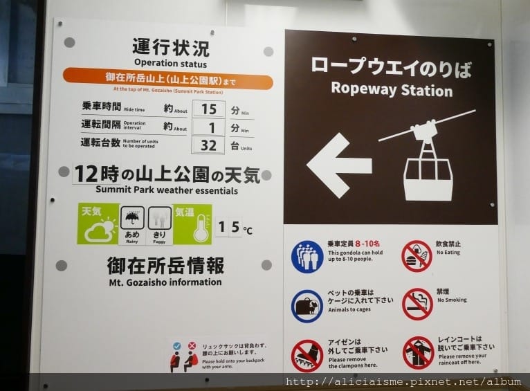 【三重縣】御在所岳/御在所纜車~秋紅葉、冬日潔白寂靜的樹冰與冰瀑絕美地