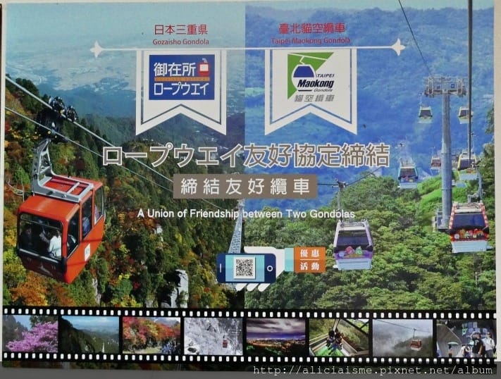 【三重縣】御在所岳/御在所纜車~秋紅葉、冬日潔白寂靜的樹冰與冰瀑絕美地