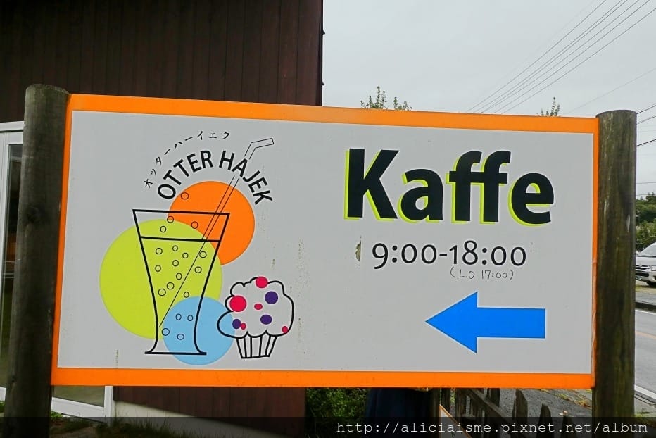 【三重縣】OTTER HAJEK@中菰野站:在地人氣的自家野菜、烘焙咖啡館,北歐氛圍裡找靈感