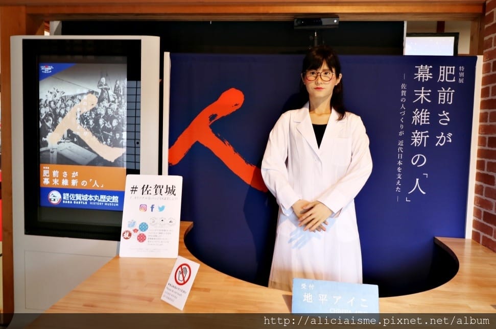【佐賀市】佐賀城本丸歷史館:建築、歷史、有趣的美女機器人教你打開佐賀七賢人密話