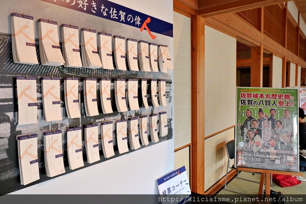【佐賀市】佐賀城本丸歷史館:建築、歷史、有趣的美女機器人教你打開佐賀七賢人密話