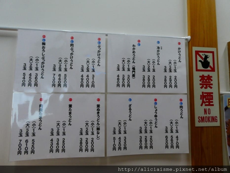 【香川縣】池上製麵所:進到四國門戶先來碗人氣婆婆、高松機場人氣伴手禮的烏龍麵吧!
