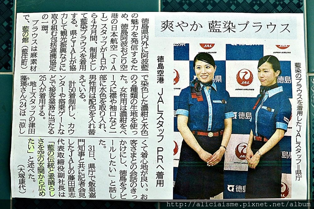 【德島縣】拜訪國選阿波藍染第一人「古庄紀治」/藍住町歷史館-藍之館,日本藍染22色階的美學詮釋及自製一條專屬的藍染絲巾