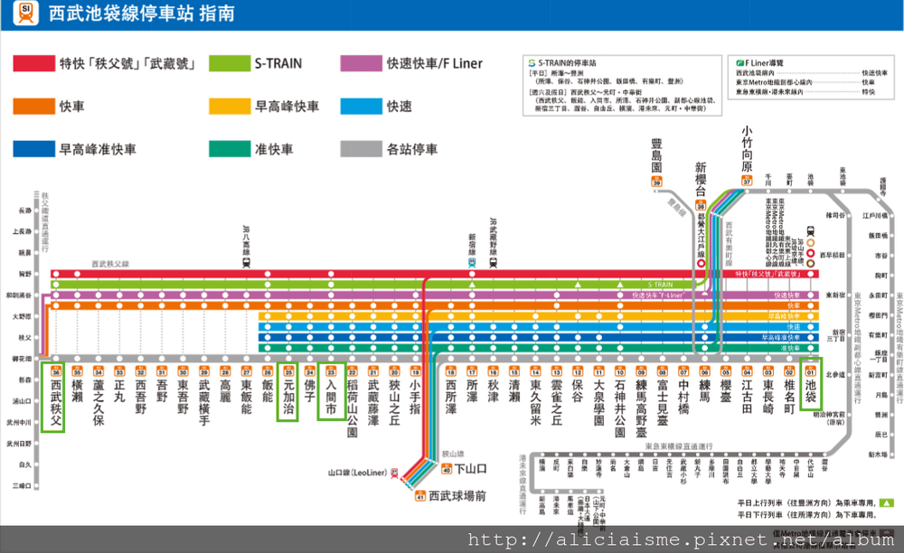 【交通票券】西武鐵道一日券,來趟東京近郊〈埼玉縣〉熱門、秘境小旅行