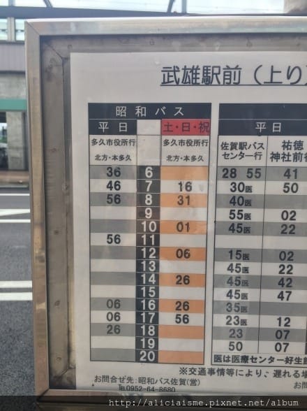 【佐賀縣】不用「多久」,塗鴉藝術,繽紛市街@佐賀近郊