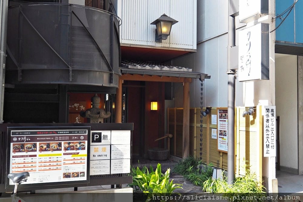 【岡山縣】岡山市銷魂美食：米其林指南的B級美食「味司 野村」牛肉醬汁炸豬排丼＋A級水果冰棒「NICO NICO DO SMILE CANDY SHOP」