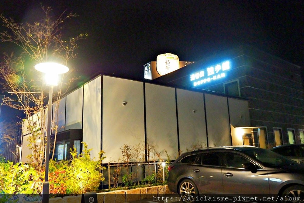 【岡山市】岡山第一名美酒+美饌:宮下酒造之酒工房「獨步館」及餐廳「酒星之耀」
