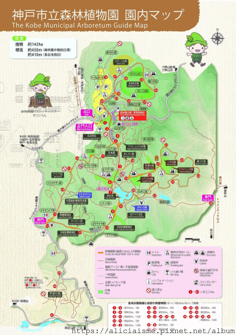 神戶森林植物園 神戶森林植物園