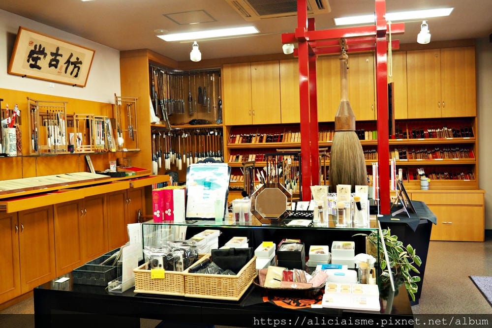 【廣島縣】仿古堂：製作一支自己專屬的皇室御用、享譽全球的日本No.1熊野筆