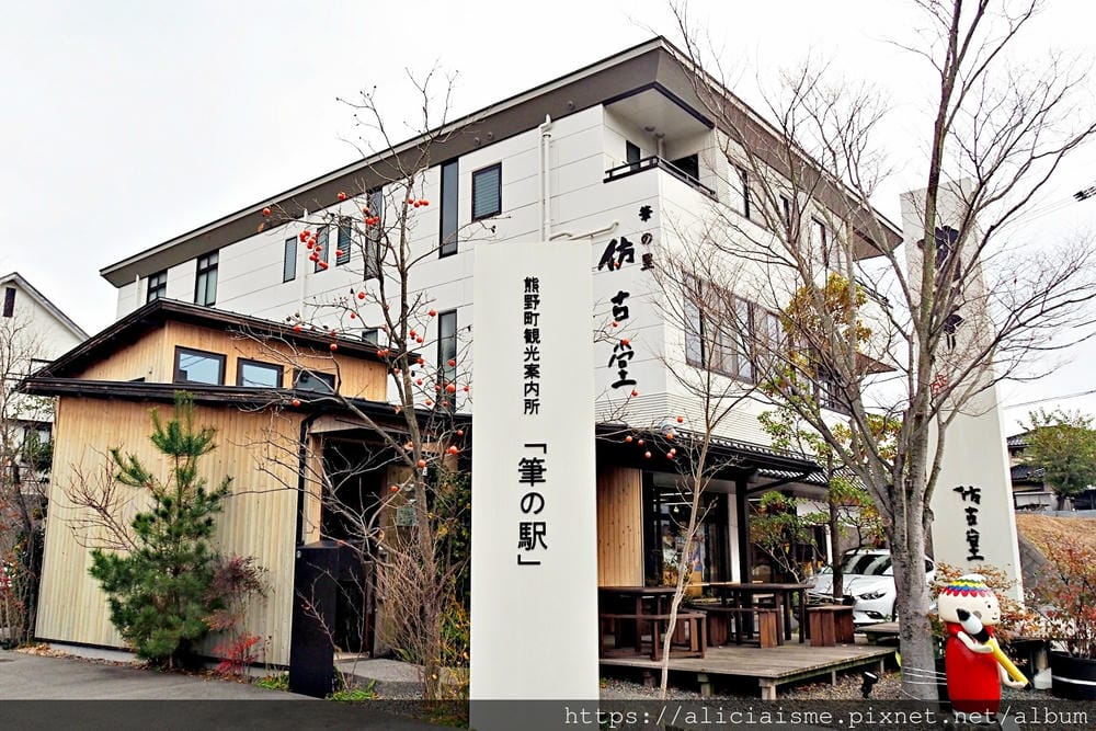 【廣島縣】仿古堂：製作一支自己專屬的皇室御用、享譽全球的日本No.1熊野筆