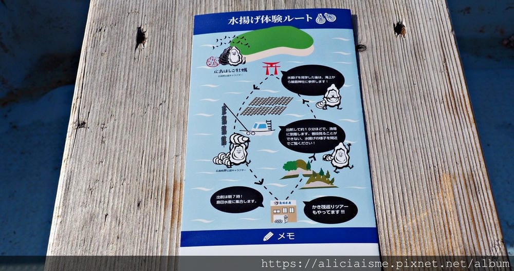 【廣島縣 | 宮島】島田水產~跟著漁師,近觀海上牡蠣筏、採收 【廣島縣 | 宮島】島田水產~跟著漁師,近觀海上牡蠣筏、採收