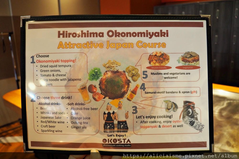 【廣島】正統廣島燒!自製一份道地的廣島B級美食名物 【廣島】正統廣島燒!自製一份道地的廣島B級美食名物