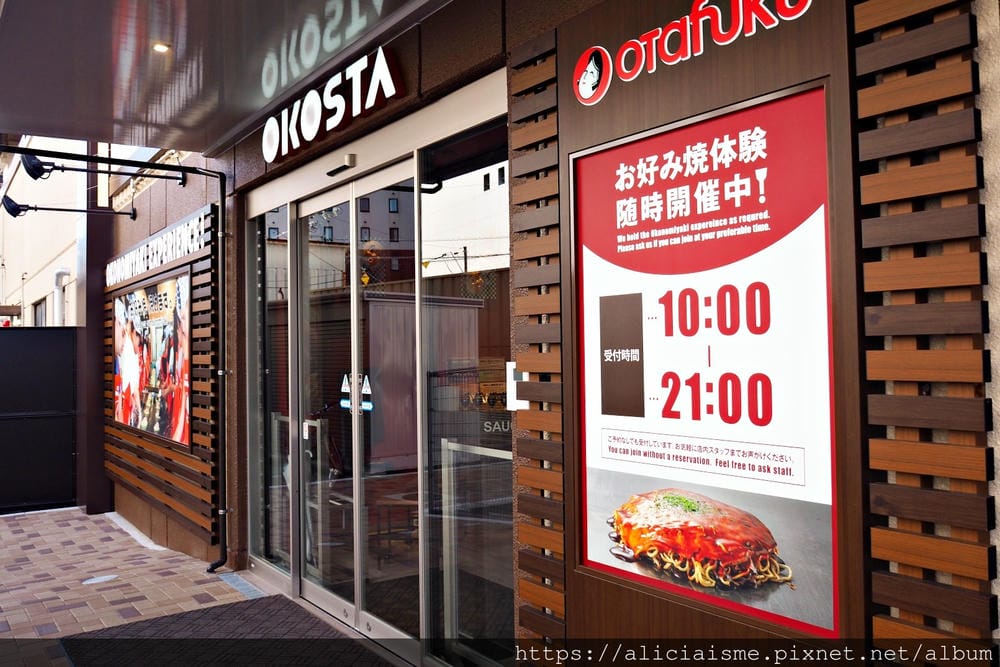 【廣島】正統廣島燒!自製一份道地的廣島B級美食名物 【廣島】正統廣島燒!自製一份道地的廣島B級美食名物