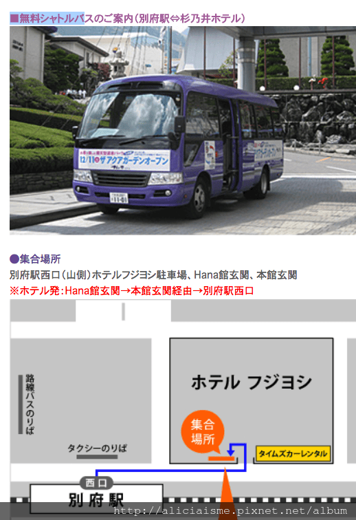 【大分縣】杉乃井飯店＠別府，視野無敵好的棚湯、日本網路訂房第一的高人氣溫泉旅宿