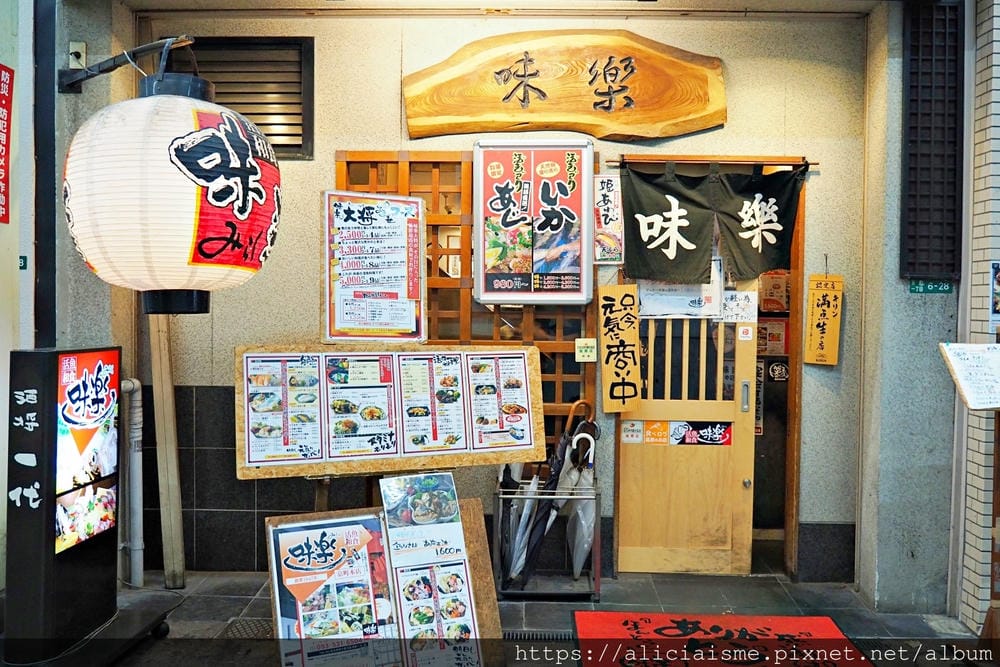 【福岡 | 小倉】活魚居酒屋「味樂」:正統下關、小倉新鮮海鮮料理大集合,超值午餐大復活