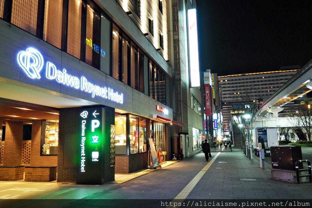 【福岡縣小倉住宿】DAIWA ROYNET HOTEL(大和 【福岡縣小倉住宿】DAIWA ROYNET HOTEL(大和