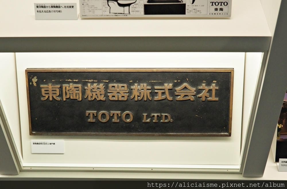 【福岡縣 | 小倉】TOTO博物館:百年來的生活時光散步,大開眼界、超好玩近代世界遺產品博物館(免費入館)